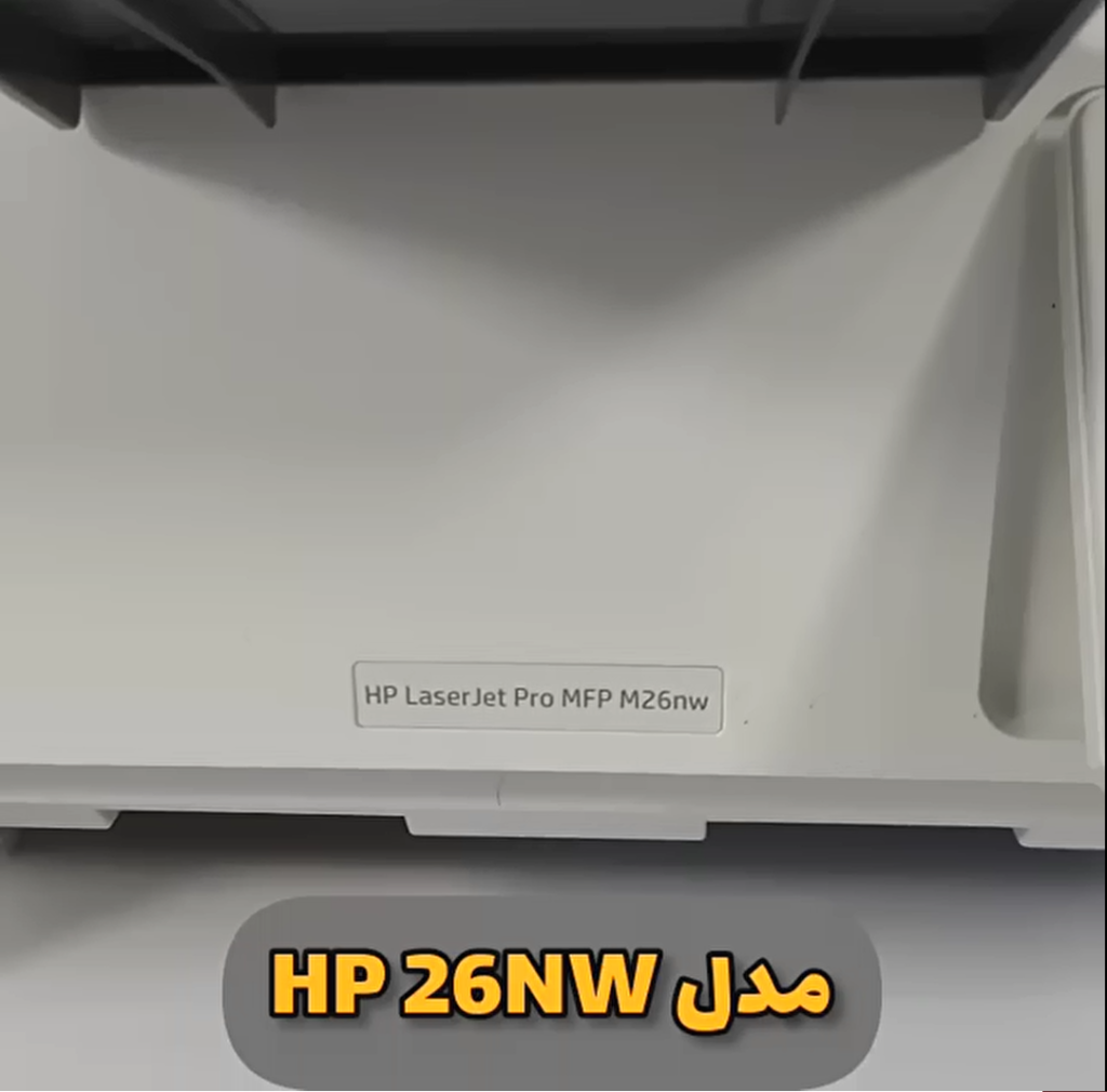 پرینتر مدل HP 26NW