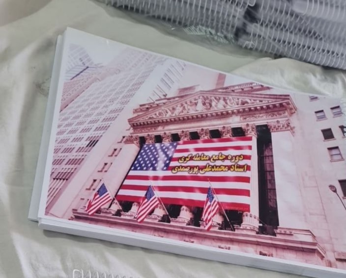 دوره جامع معامله گری پورصمدی نسخه جامع