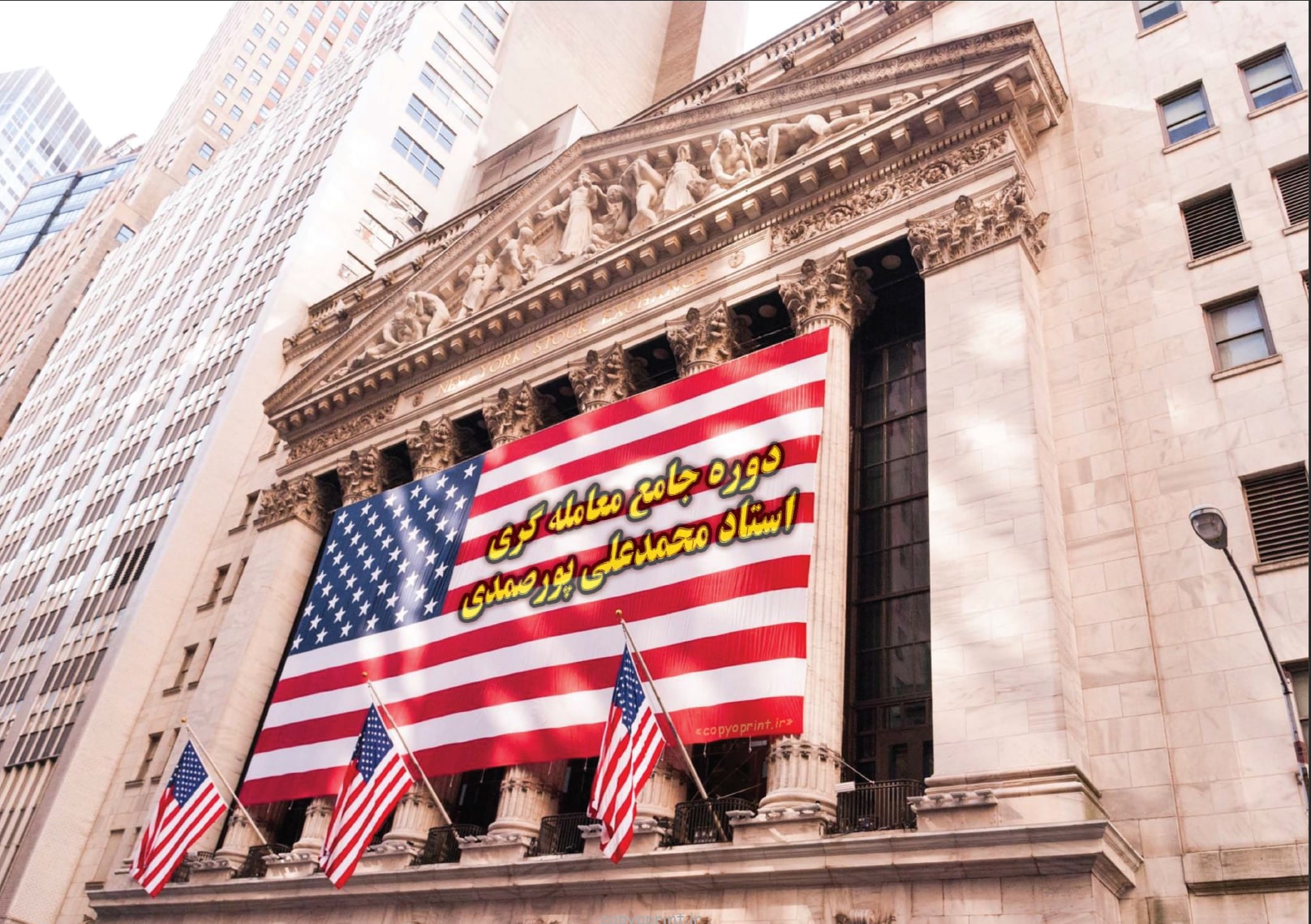 دوره جامع معامله گری پورصمدی - نسخه کامل