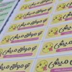 چاپ تراکت رنگی هر سایزی با بهترین کیفیت