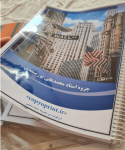 کتاب آموزش فارکس پورصمدی و اندیکتاتورهای مارکت با کوپرینت (1)