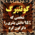 گوتنبرگ و نوآوری در صنعت چاپ