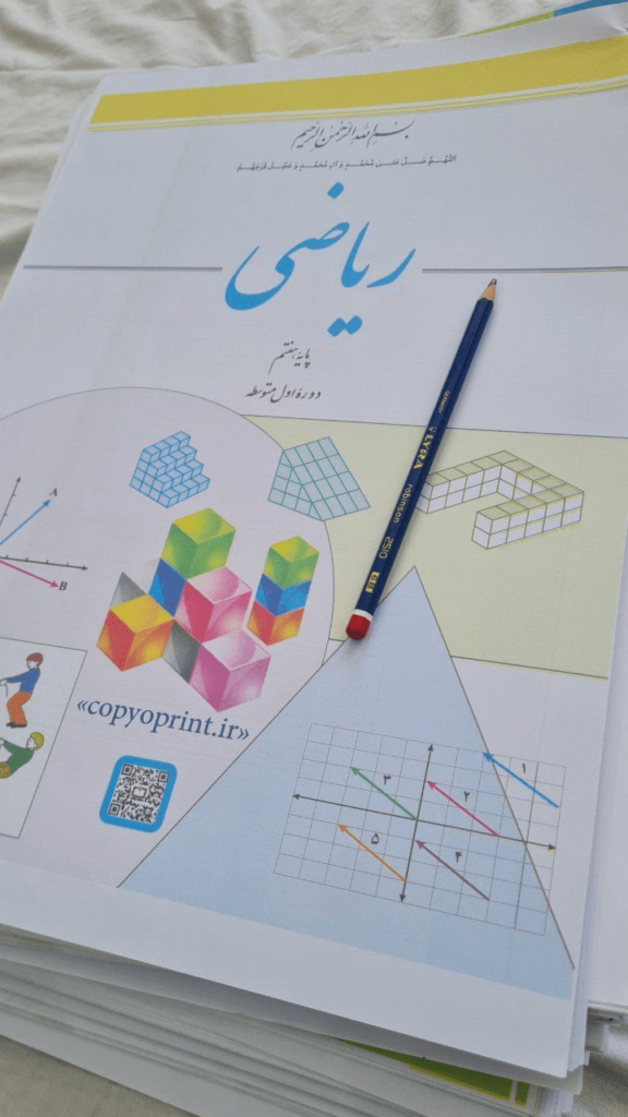 چاپ آسه کتاب درسی دبیرستان