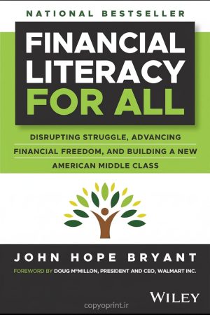 کتاب سواد مالی برای همه (Financial Literacy for All)