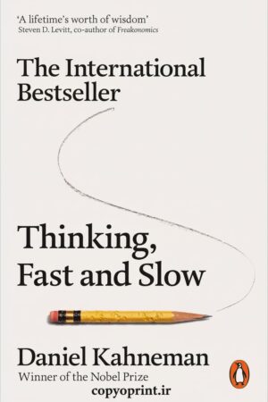 کتاب تفکر سریع و کند | کتاب Thinking Fast and Slow